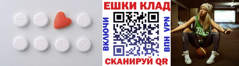 Ecstasy 250 мг  Ершов 