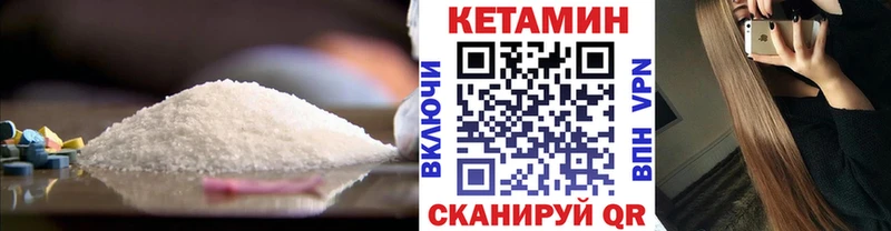 мега tor  Ершов  Кетамин ketamine  купить наркоту 