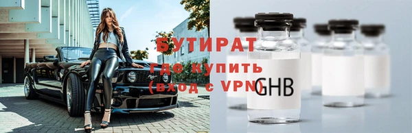 бутират Белоозёрский