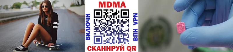 МДМА кристаллы  hydra зеркало  Ершов 